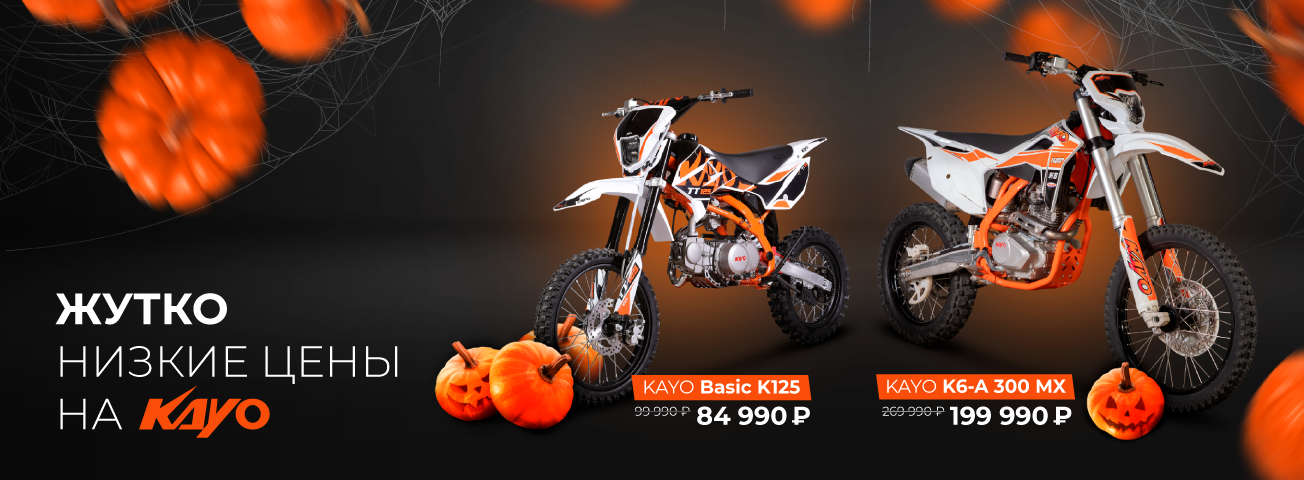 Жутко низкие цены на KAYO!