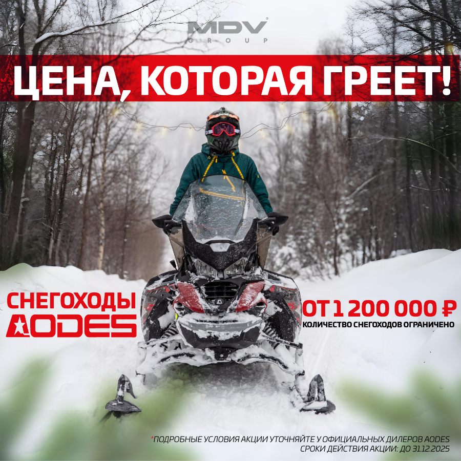 "Цена, которая греет"