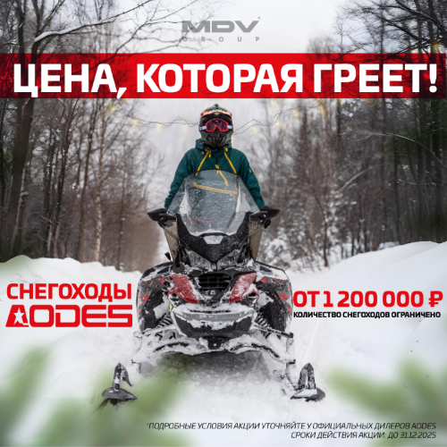 "Цена, которая греет"